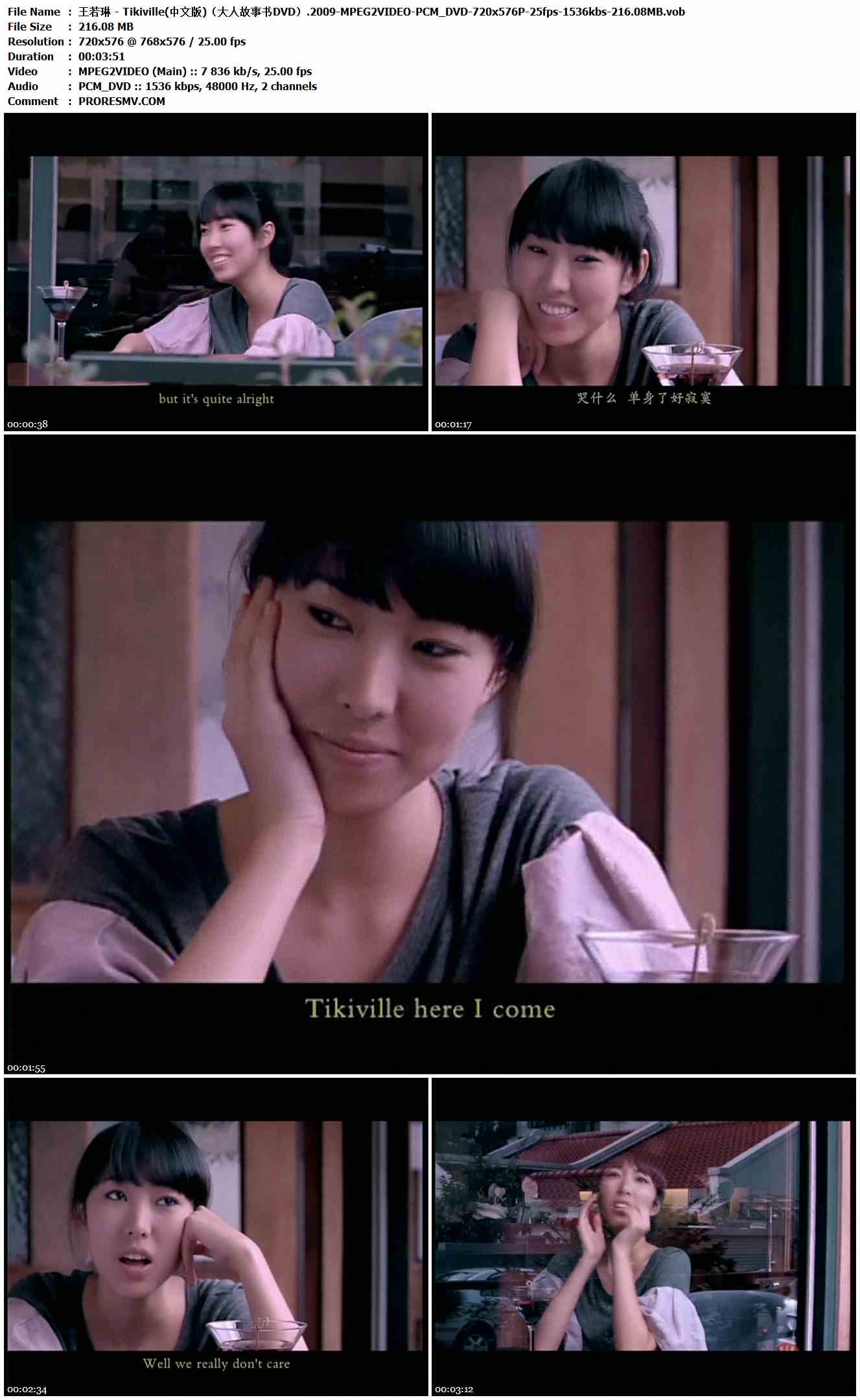 王若琳 - Tikiville(中文版)（大人故事书DVD）.2009-MPEG2VIDEO-PCM_DVD-720x576P-25fps-1536kbs-216.08MB官方MV_高清MV
